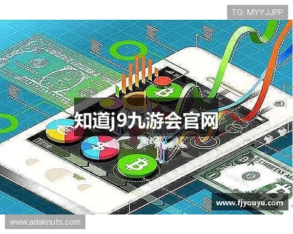 J9九游国际:全面解析其丰富的游戏种类与优质服务 J9九游国际:全面解析其丰富的游戏种类与优质服务